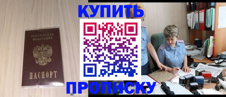 временная регистрация законно в Ишиме