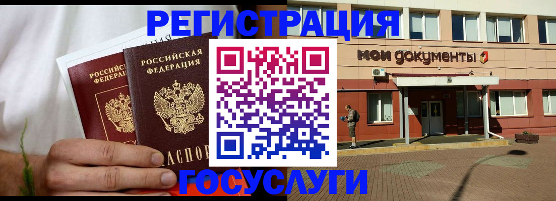 регистрация в Ишиме